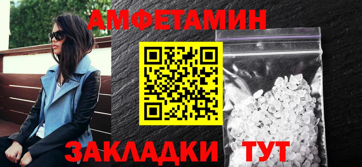 АМФЕТАМИН  Вход с VPN  Кохма  АМФЕТАМИН 97% 