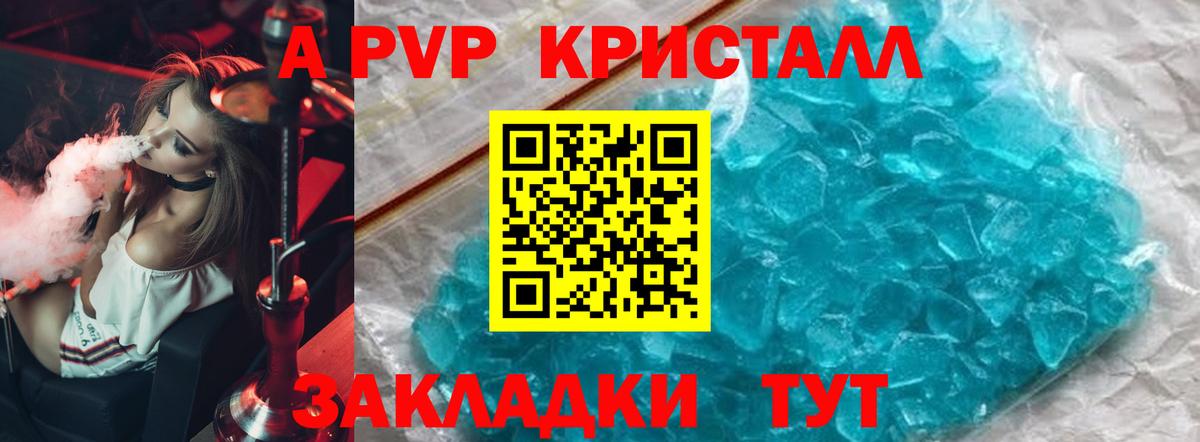 Кохма  APVP  закладки  APVP мука  Альфа ПВП кристаллы  Вход с VPN 