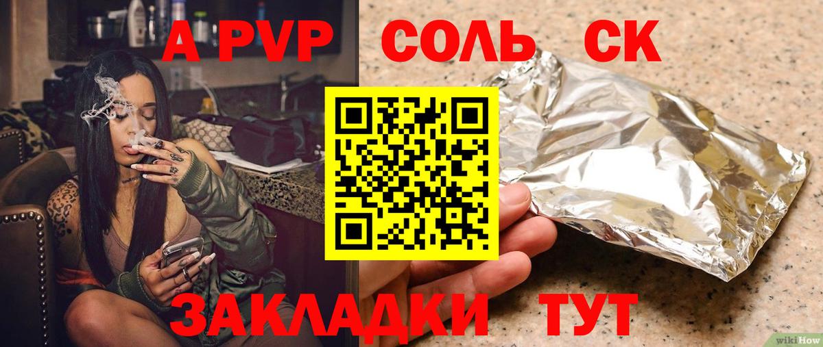APVP мука Кохма