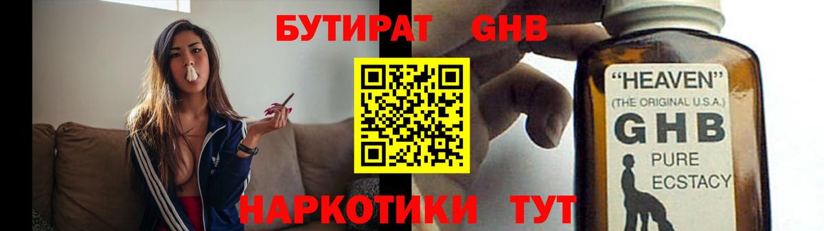 Бутират 99% Кохма