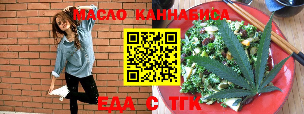 Еда ТГК марихуана  Вход с VPN  Кохма 