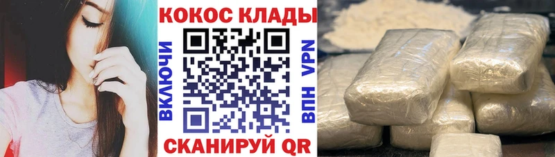 Cocaine 98%  купить наркотик  Кохма 