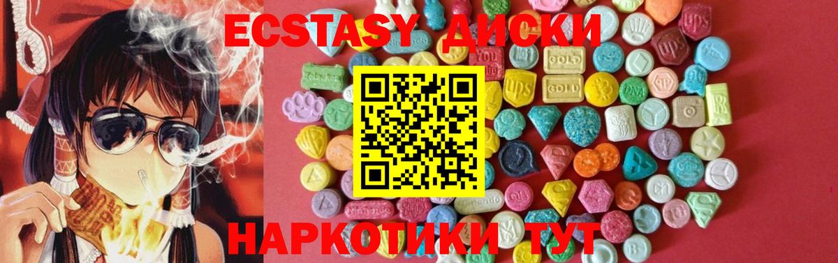 Ecstasy круглые  Экстази VHQ  Вход с VPN  Кохма 