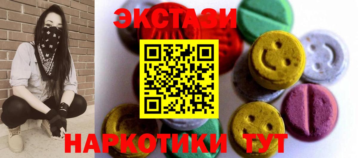 Ecstasy ешки Кохма