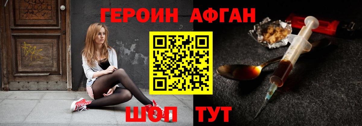 ГЕРОИН  Вход с VPN  Кохма  ГЕРОИН белый 