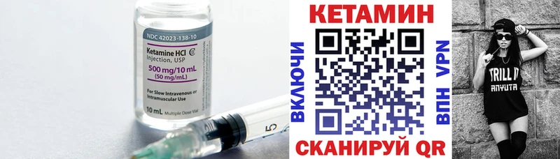 Кетамин ketamine  Кохма 