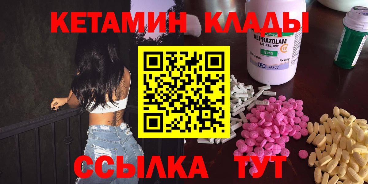 КЕТАМИН VHQ  КЕТАМИН VHQ  Кохма  mega ONION  Вход с VPN 