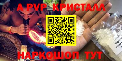 кристаллы Изобильный