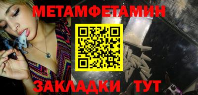 первитин Ирбит