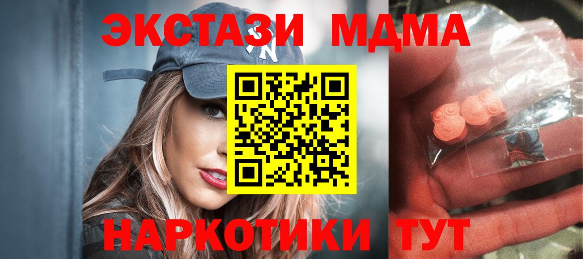 Кохма  MDMA crystal  MDMA молли  Вход с VPN 