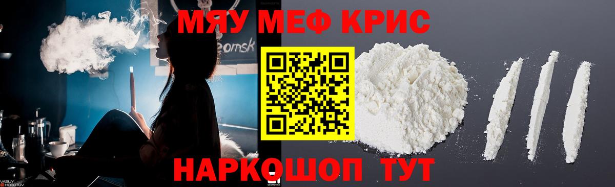 Кохма  МЯУ-МЯУ VHQ  МЕФ  Вход с VPN 