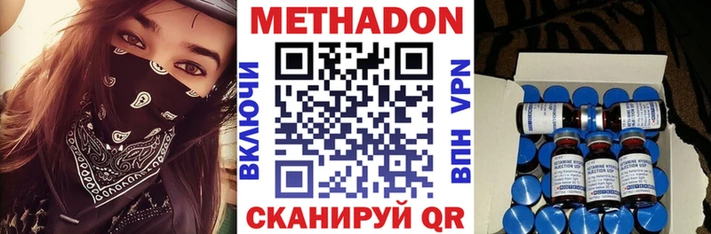 закладка  Кохма  Метадон methadone 