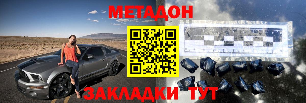 МЕТАДОН мёд Кохма