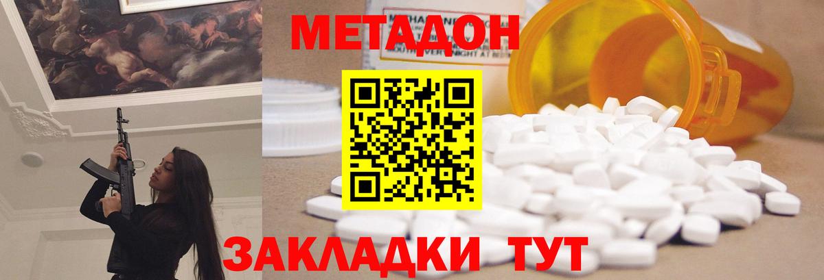 Метадон кристалл  Вход с VPN  Кохма 
