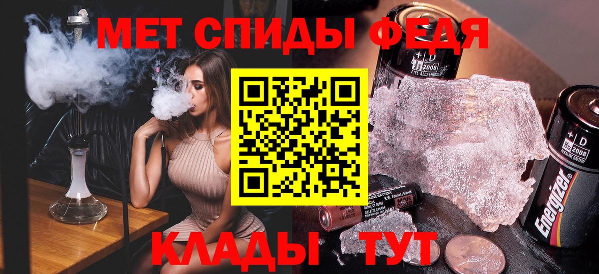 МЕТАМФЕТАМИН Methamphetamine  МЕТАМФЕТАМИН Methamphetamine  Первитин  Кохма  Вход с VPN 