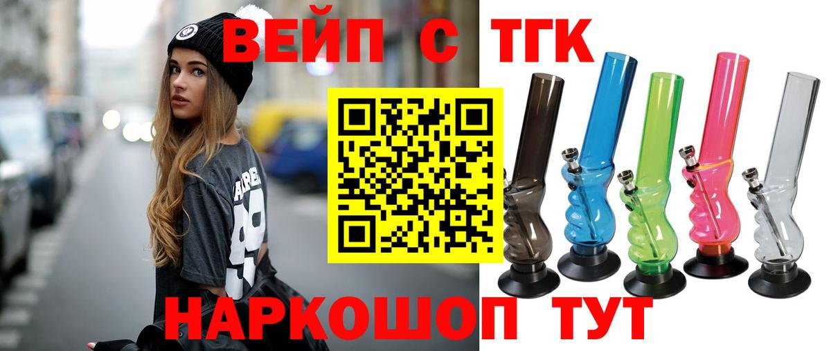 Дистиллят ТГК вейп Кохма
